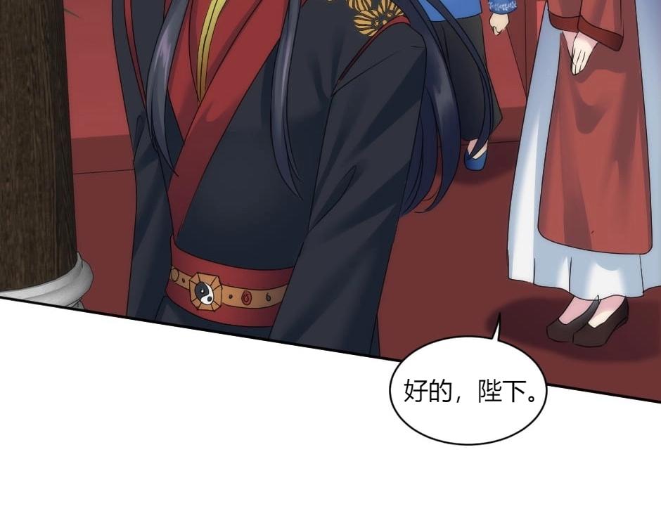 龍王子的女僕新娘 - 第145話 潛入(2/4) - 7