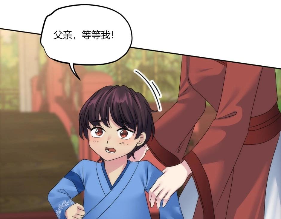 龍王子的女僕新娘 - 第145話 潛入(2/4) - 8