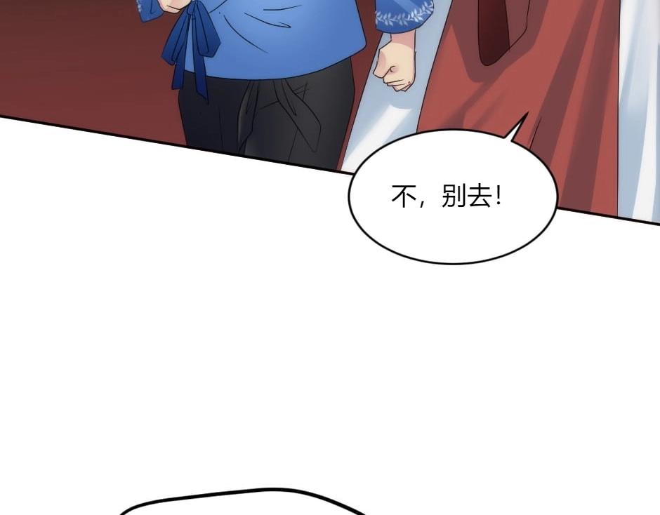 龍王子的女僕新娘 - 第145話 潛入(2/4) - 1