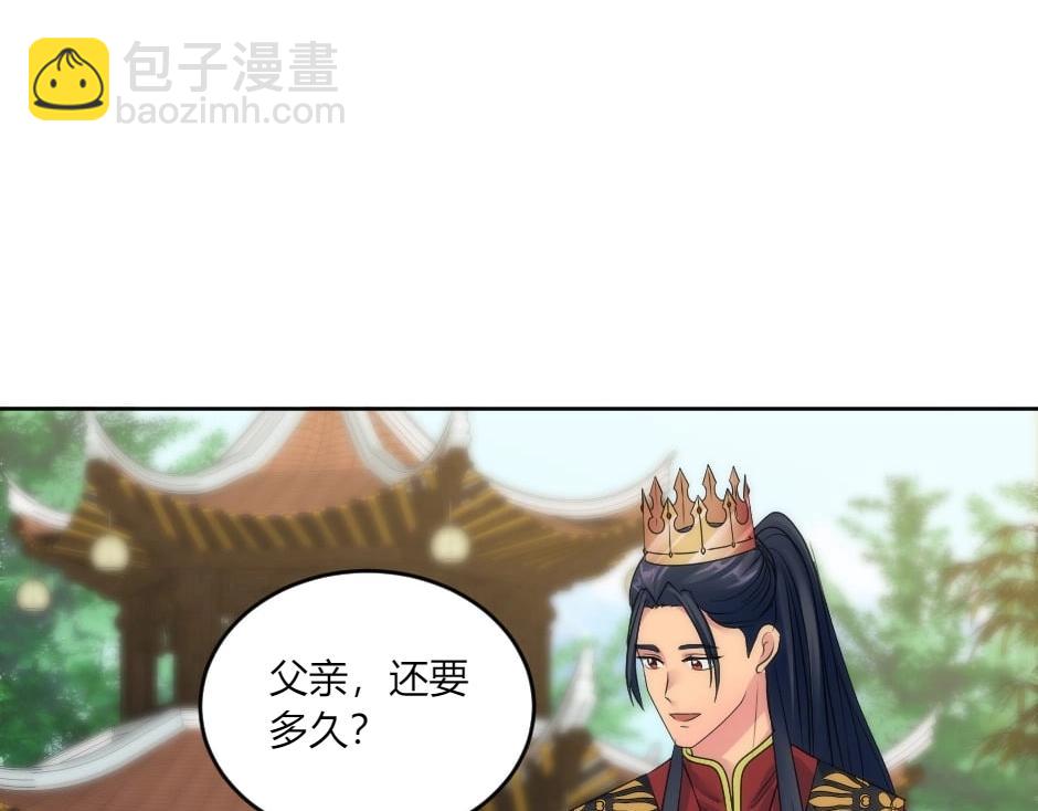 龍王子的女僕新娘 - 第145話 潛入(1/4) - 8