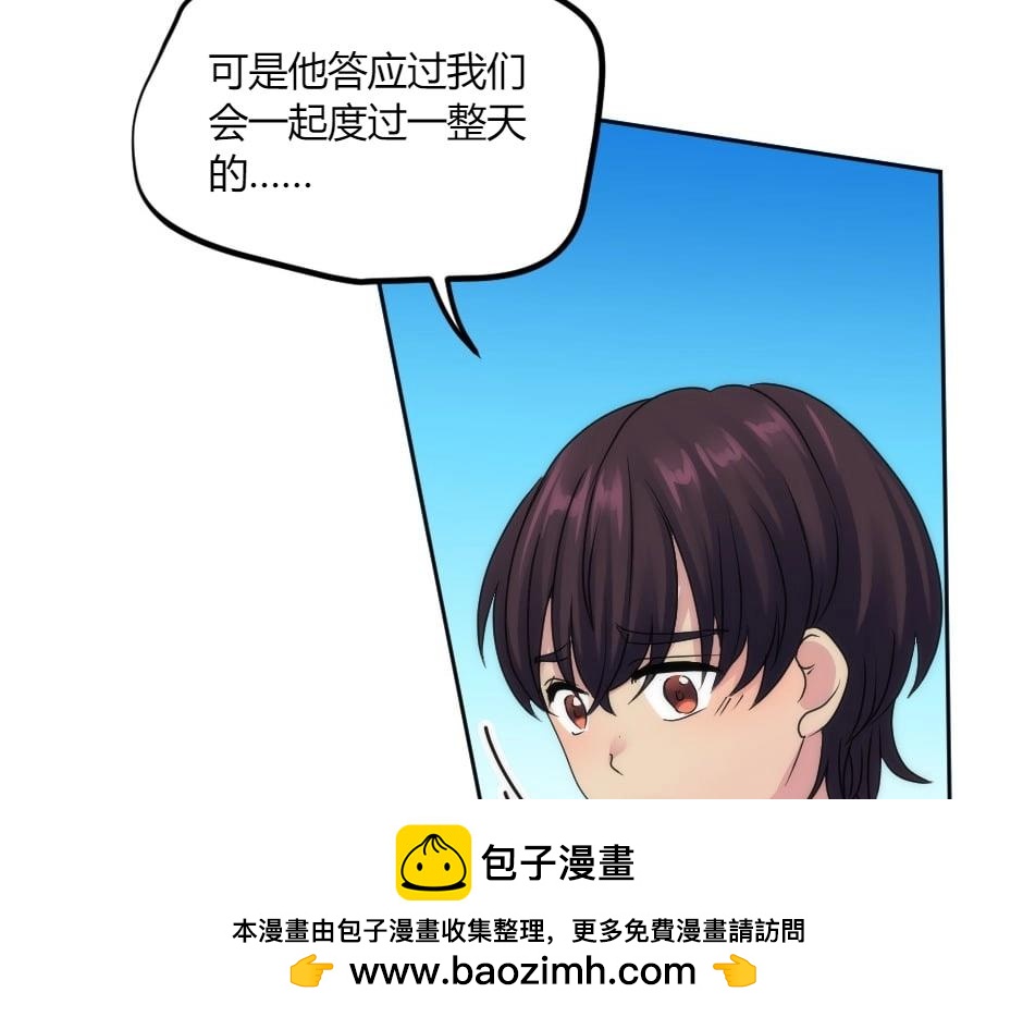 龍王子的女僕新娘 - 第145話 潛入(2/4) - 2