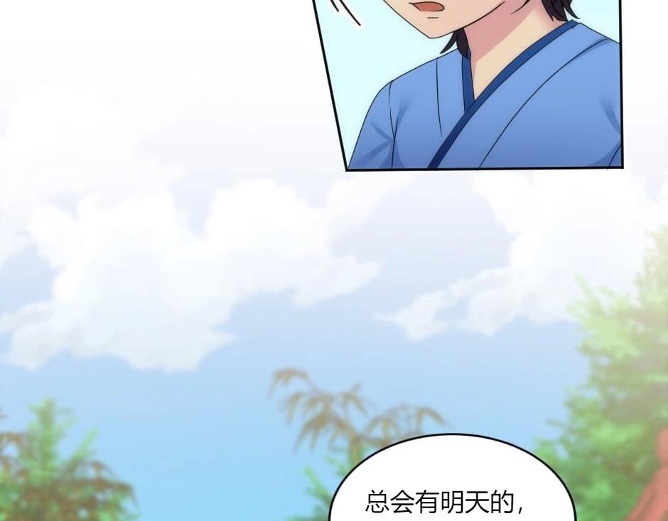 龍王子的女僕新娘 - 第145話 潛入(2/4) - 3