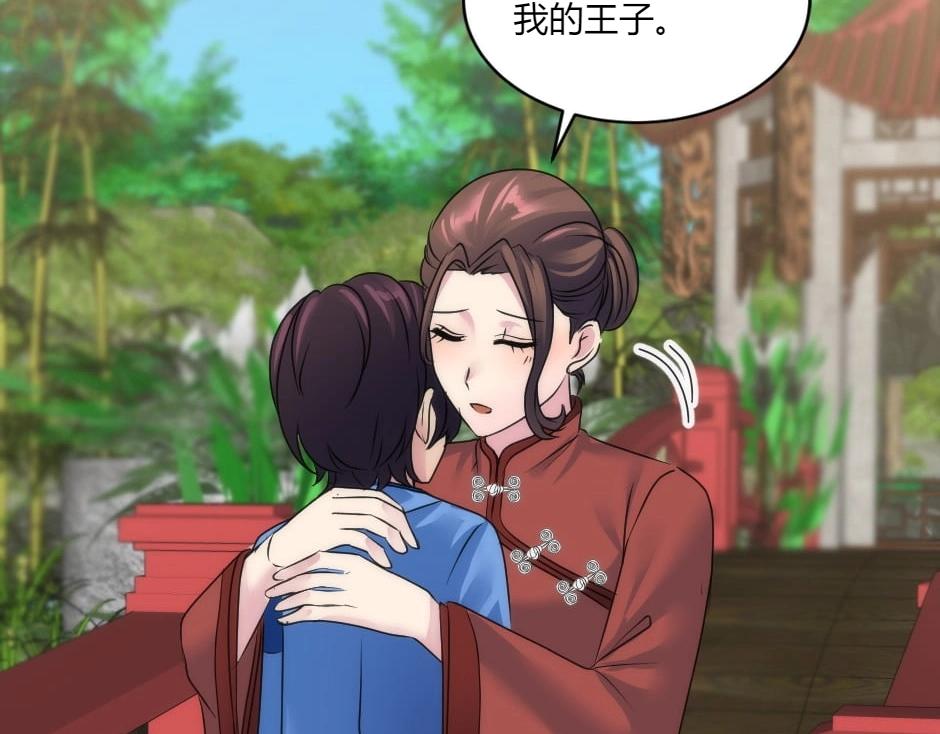 龍王子的女僕新娘 - 第145話 潛入(2/4) - 4