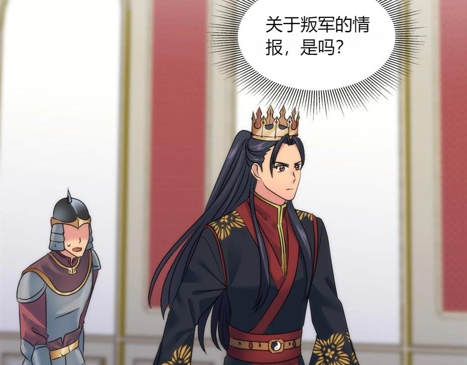 龍王子的女僕新娘 - 第145話 潛入(2/4) - 7