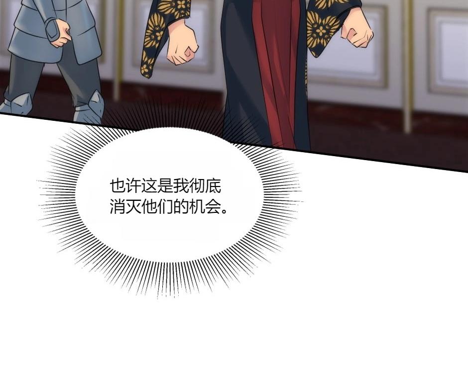 龍王子的女僕新娘 - 第145話 潛入(2/4) - 8