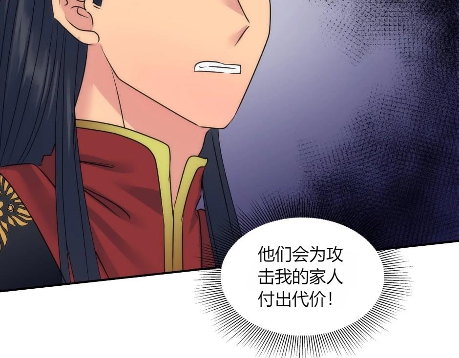 龍王子的女僕新娘 - 第145話 潛入(2/4) - 2