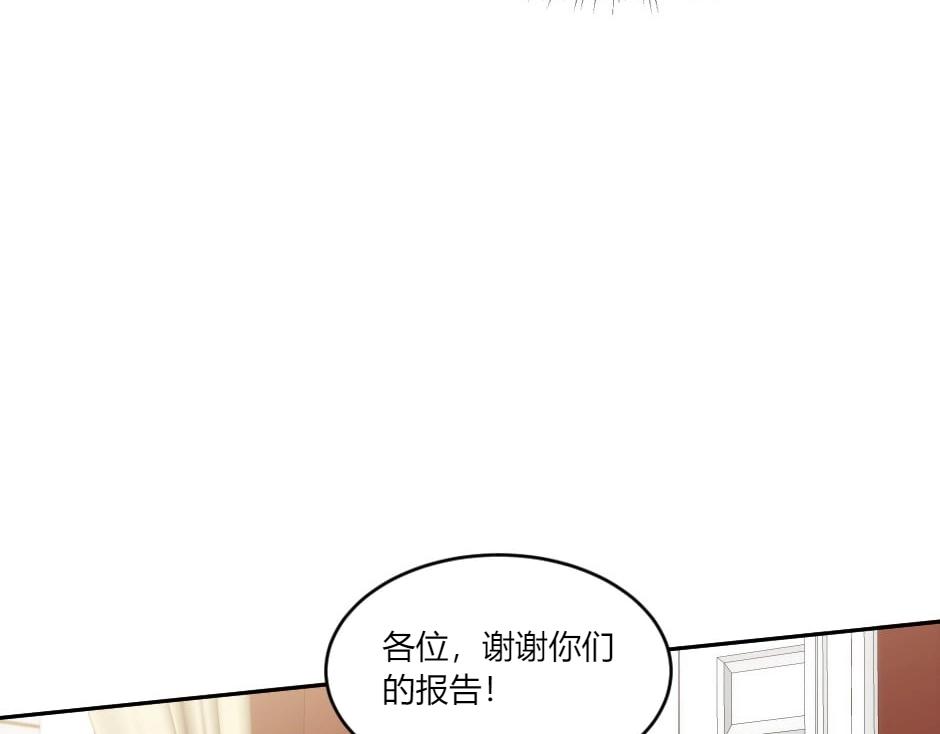 龍王子的女僕新娘 - 第145話 潛入(2/4) - 3