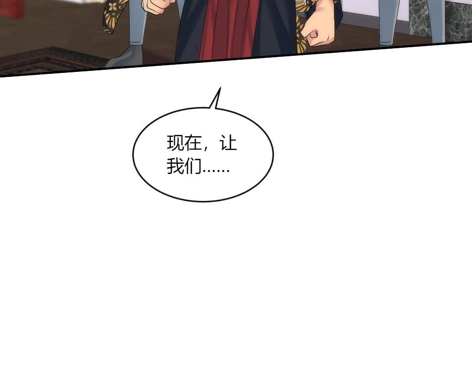 龍王子的女僕新娘 - 第145話 潛入(2/4) - 5