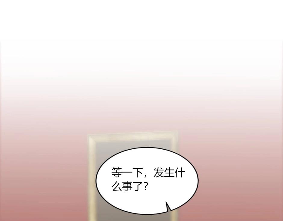 龍王子的女僕新娘 - 第145話 潛入(2/4) - 6