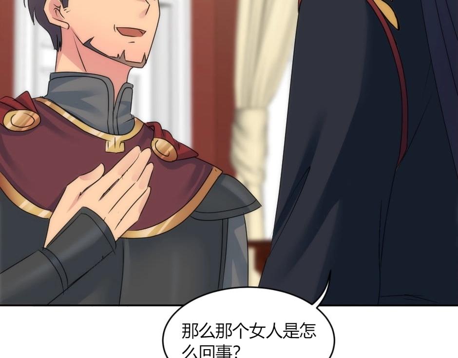 龍王子的女僕新娘 - 第145話 潛入(2/4) - 2