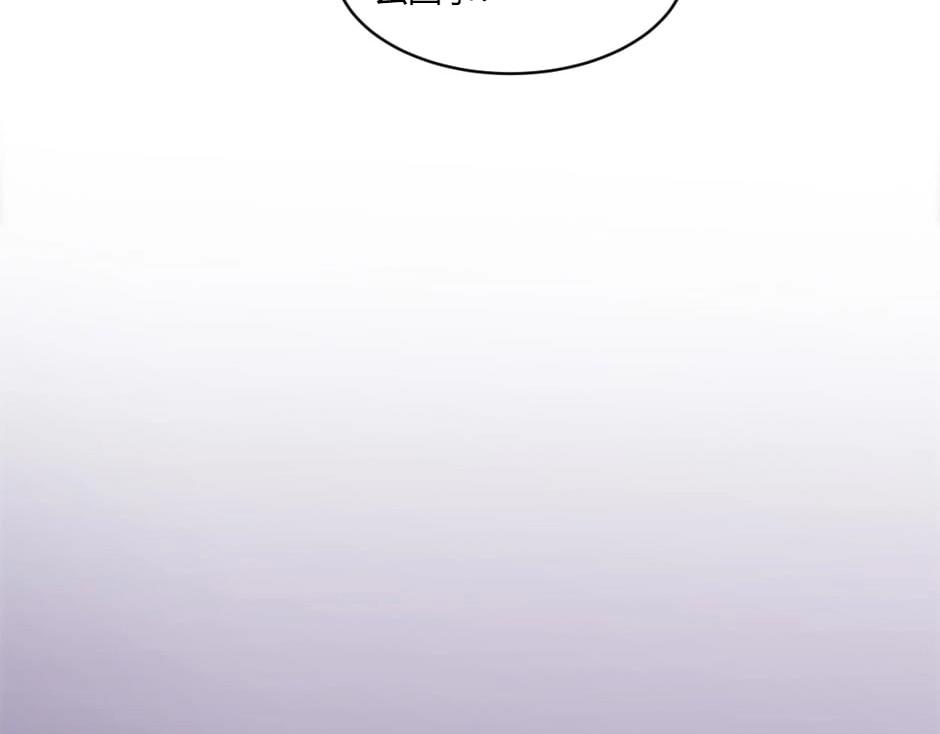 龍王子的女僕新娘 - 第145話 潛入(2/4) - 3