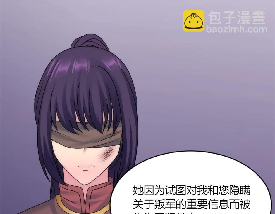 龍王子的女僕新娘 - 第145話 潛入(2/4) - 4