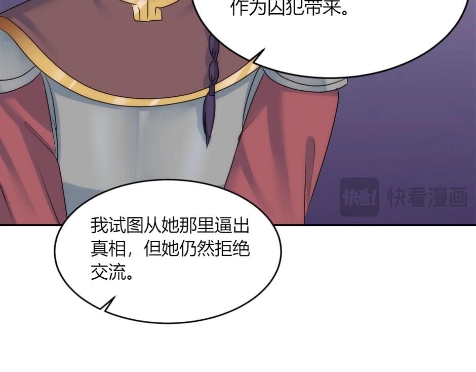 龍王子的女僕新娘 - 第145話 潛入(2/4) - 5