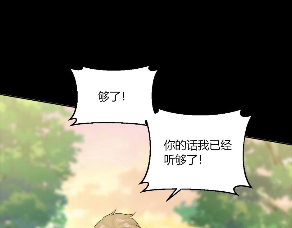 龍王子的女僕新娘 - 第147話 衝突(3/4) - 8