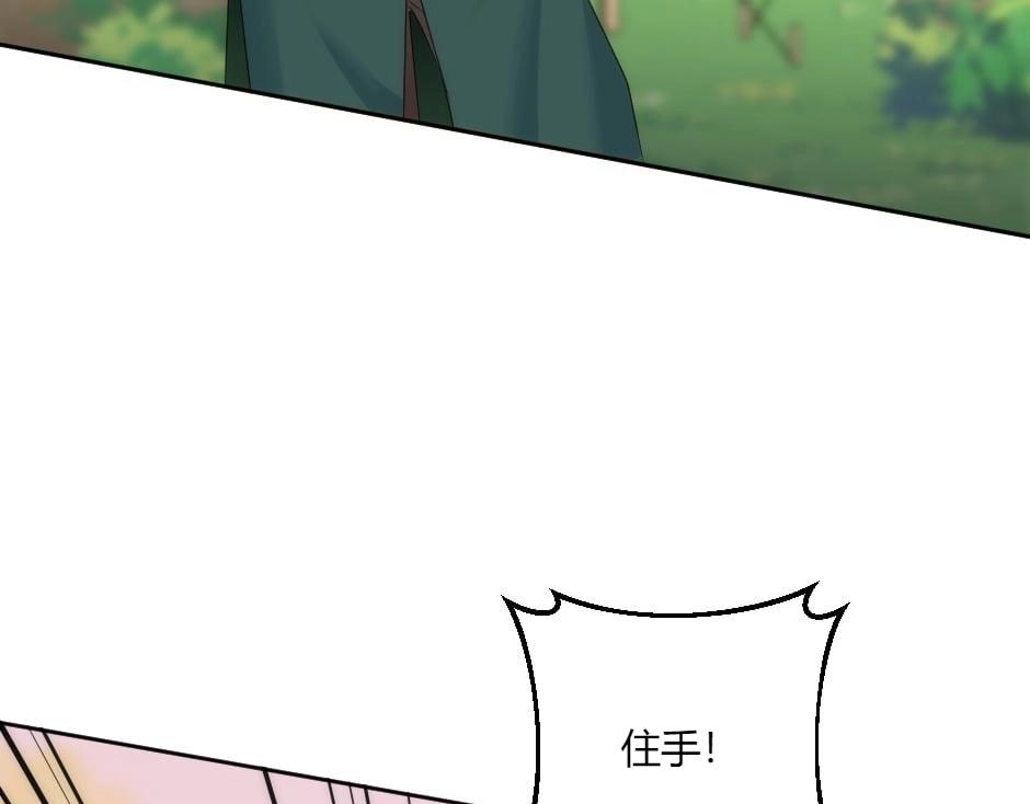 龍王子的女僕新娘 - 第147話 衝突(3/4) - 2