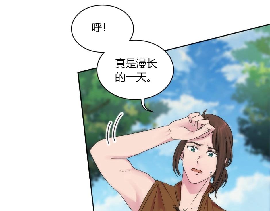 龍王子的女僕新娘 - 第147話 衝突(1/4) - 3