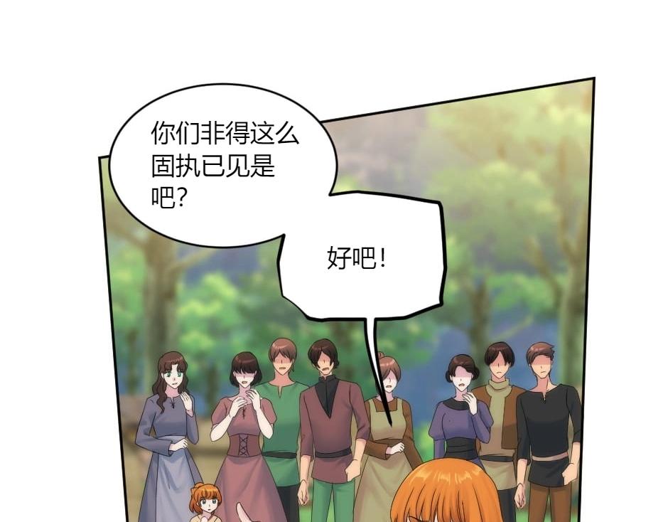 龍王子的女僕新娘 - 第147話 衝突(3/4) - 6