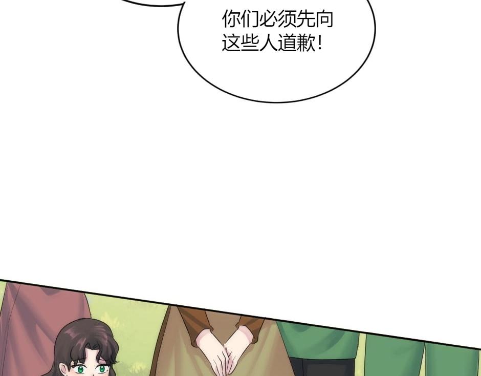 龍王子的女僕新娘 - 第147話 衝突(3/4) - 8