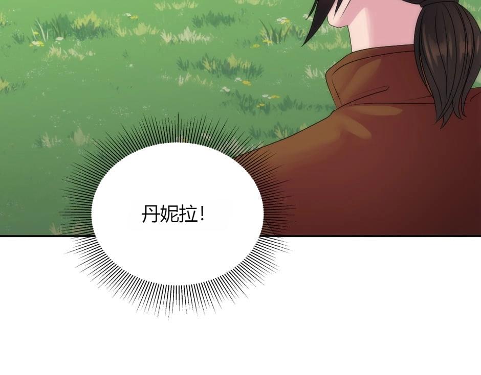 龍王子的女僕新娘 - 第147話 衝突(3/4) - 2