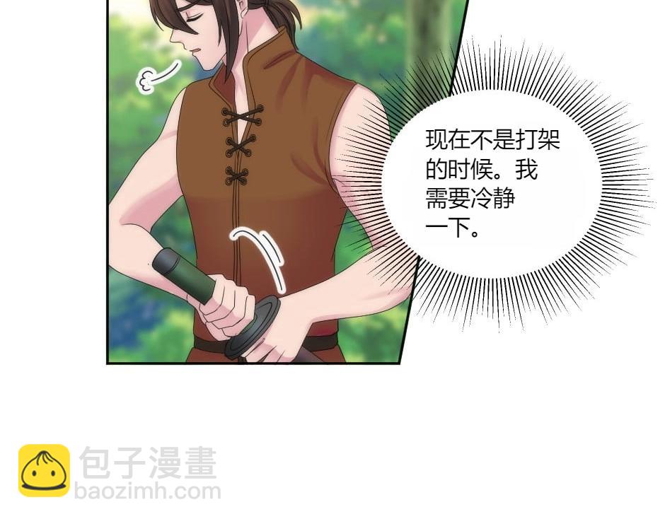 龍王子的女僕新娘 - 第147話 衝突(3/4) - 4