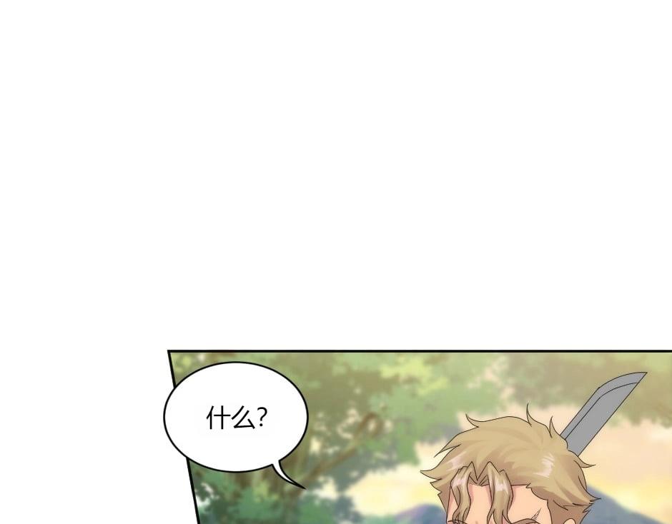 龍王子的女僕新娘 - 第147話 衝突(3/4) - 5