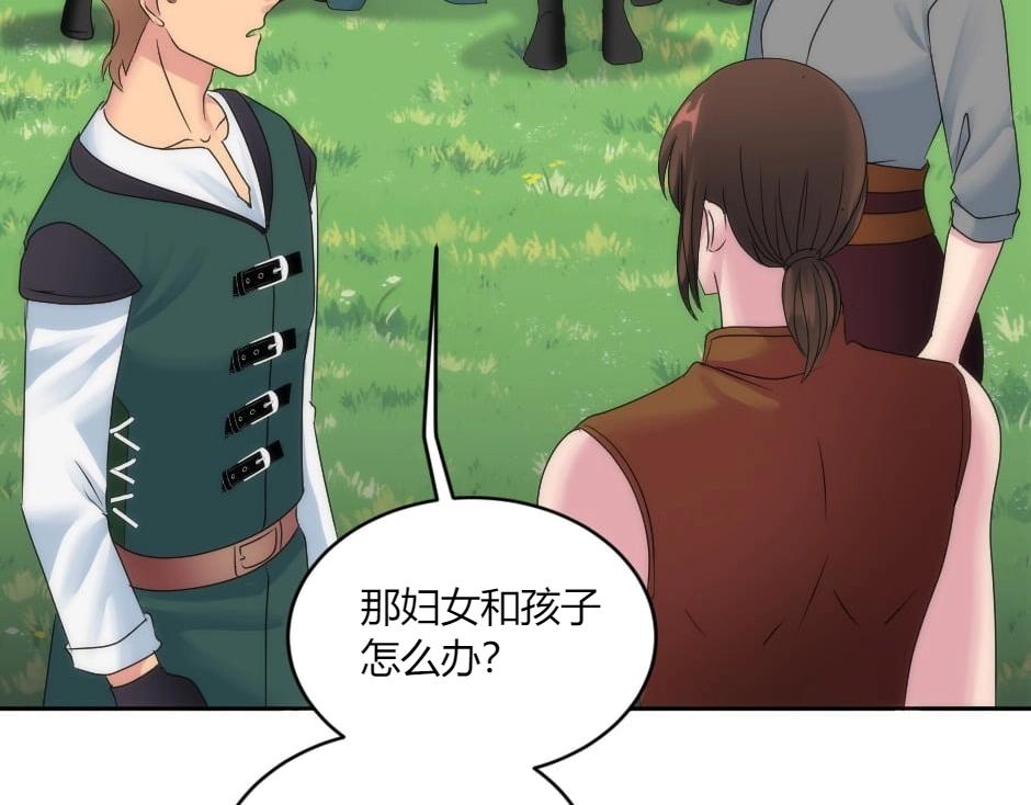 龍王子的女僕新娘 - 第147話 衝突(3/4) - 6