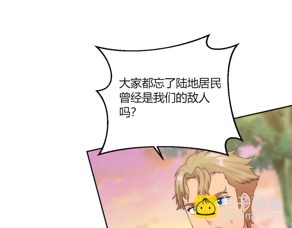 龍王子的女僕新娘 - 第147話 衝突(3/4) - 8