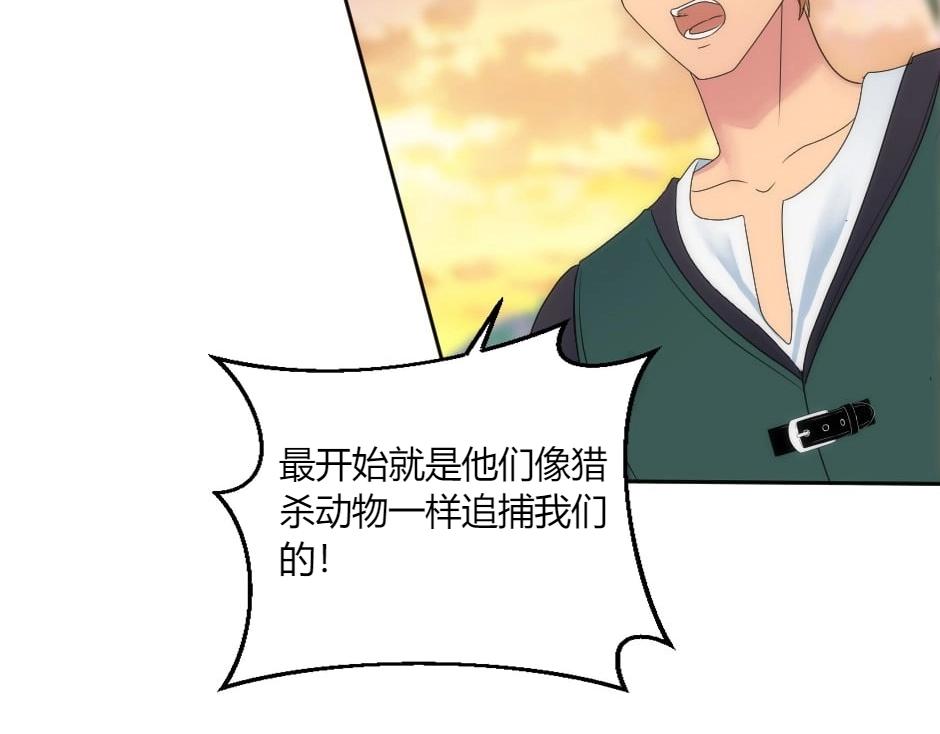 龍王子的女僕新娘 - 第147話 衝突(3/4) - 1