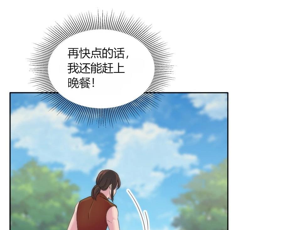 龍王子的女僕新娘 - 第147話 衝突(1/4) - 5