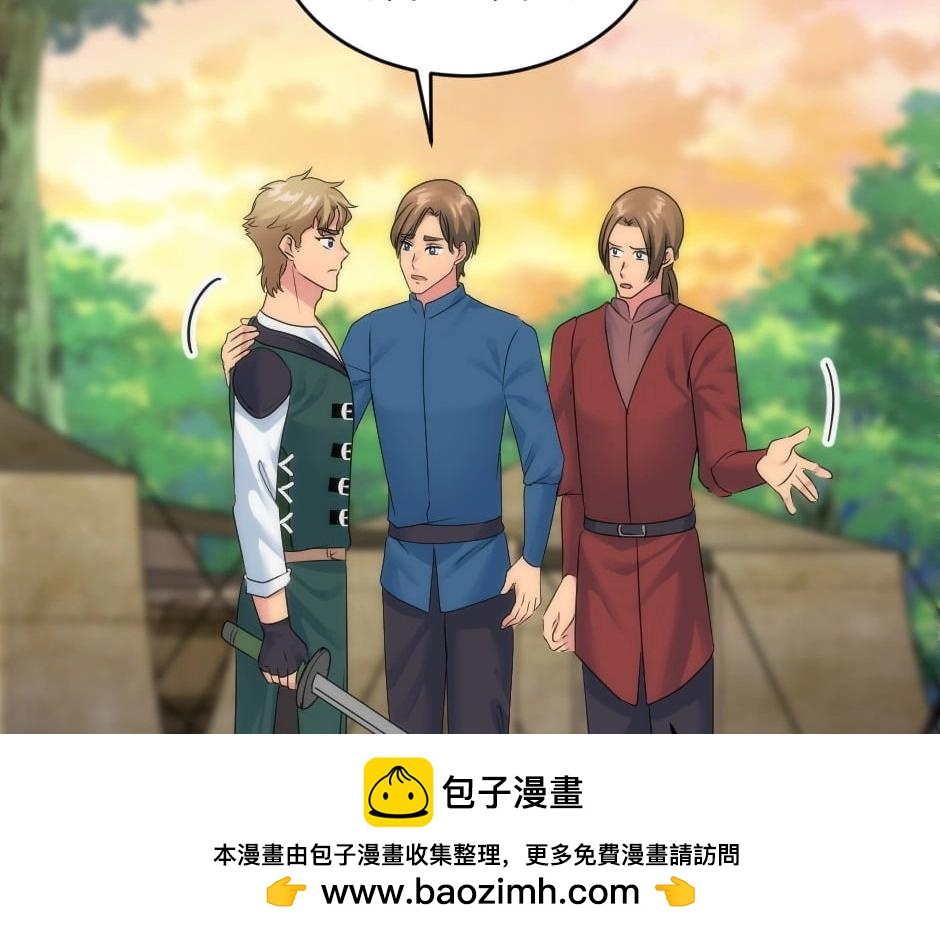 龍王子的女僕新娘 - 第147話 衝突(3/4) - 3