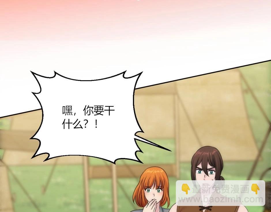 龍王子的女僕新娘 - 第147話 衝突(3/4) - 8