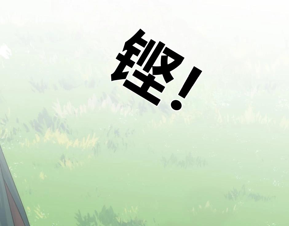 龍王子的女僕新娘 - 第147話 衝突(3/4) - 3