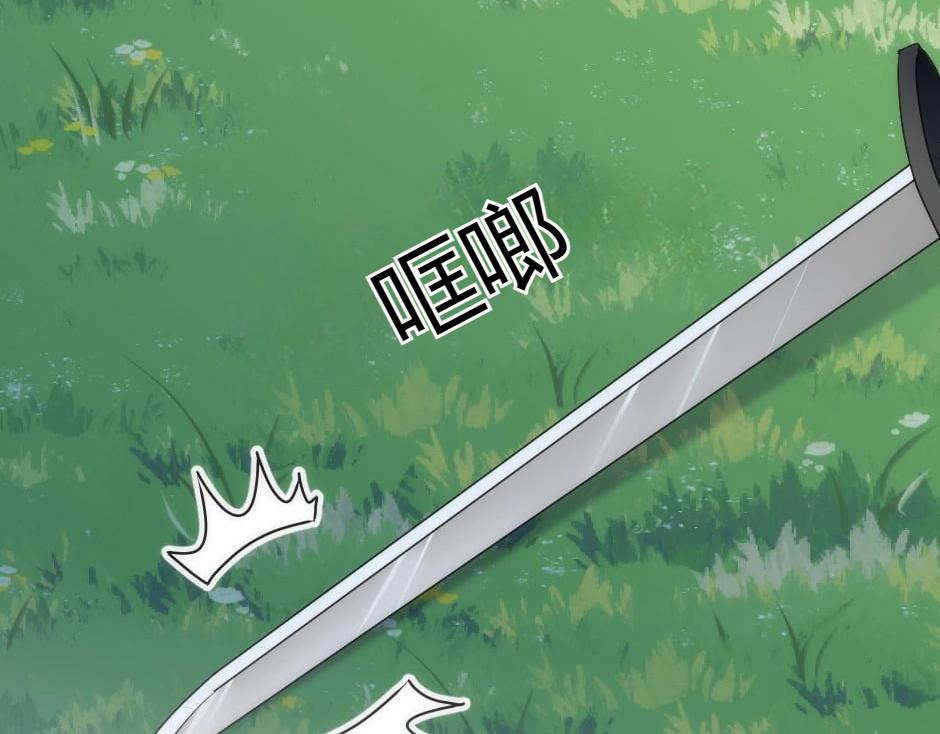 龍王子的女僕新娘 - 第147話 衝突(3/4) - 6