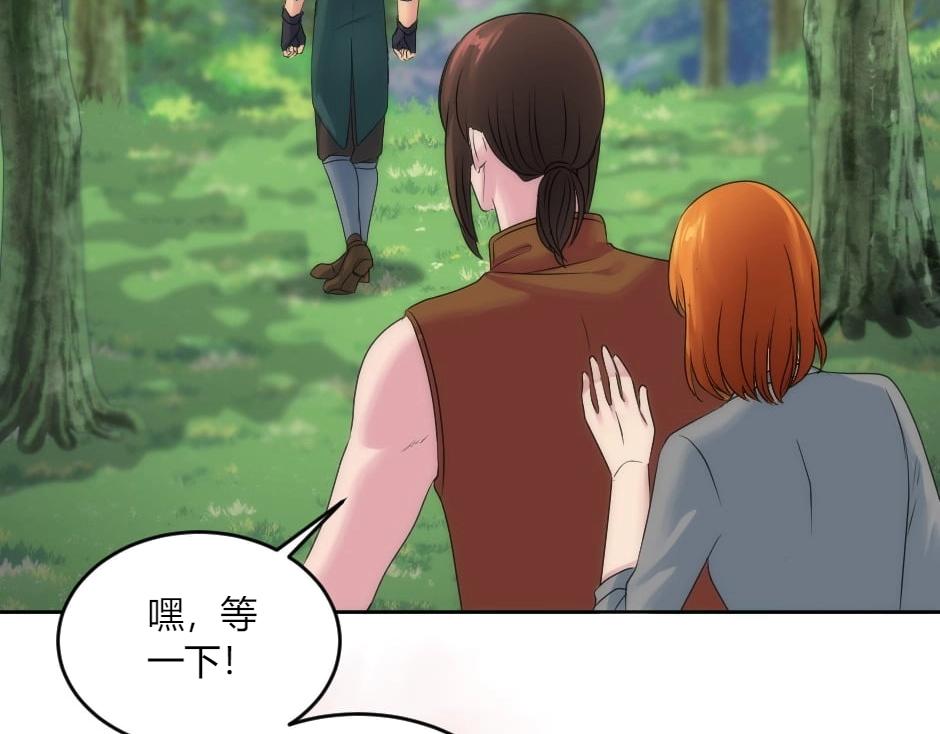 龍王子的女僕新娘 - 第147話 衝突(3/4) - 4