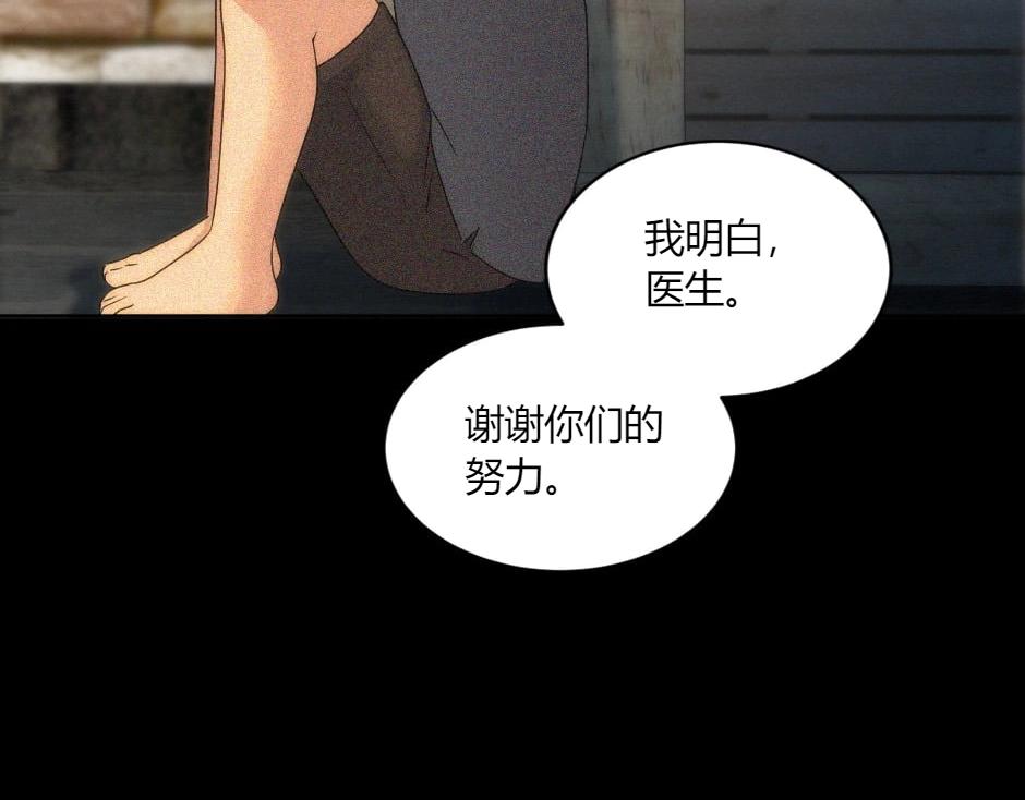 龍王子的女僕新娘 - 第147話 衝突(4/4) - 7