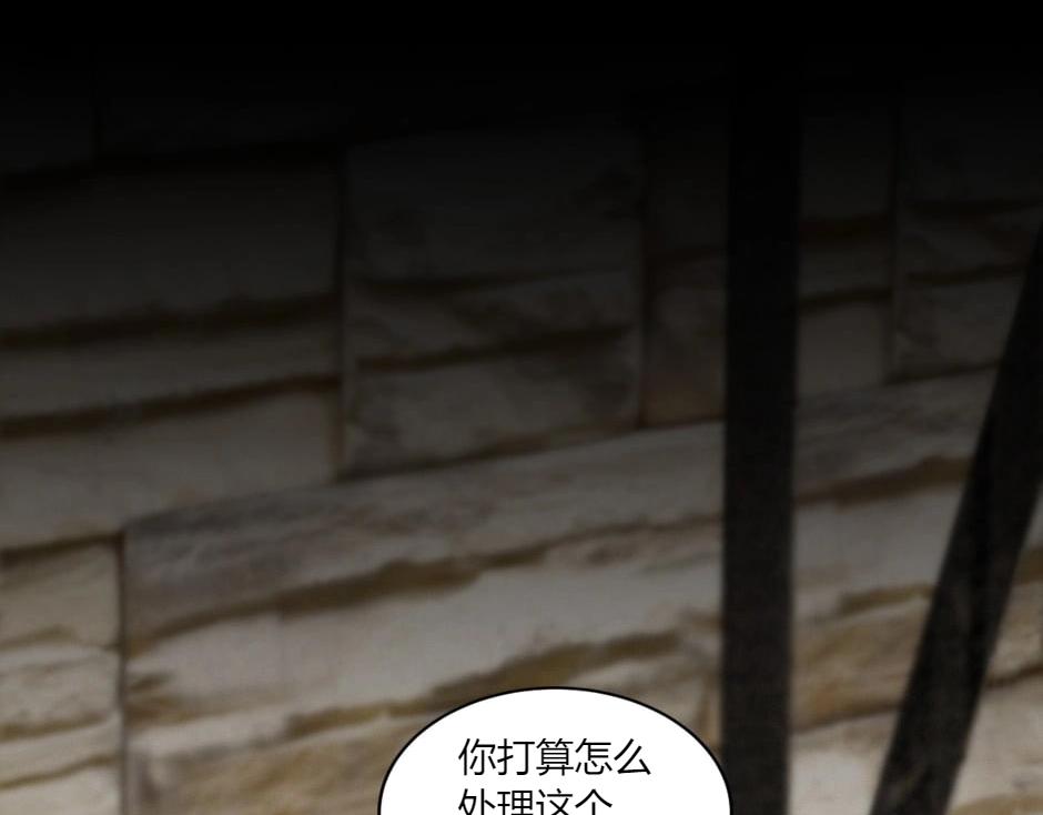 龍王子的女僕新娘 - 第147話 衝突(4/4) - 1