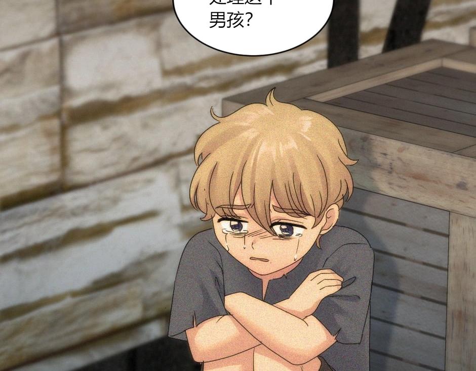 龍王子的女僕新娘 - 第147話 衝突(4/4) - 2