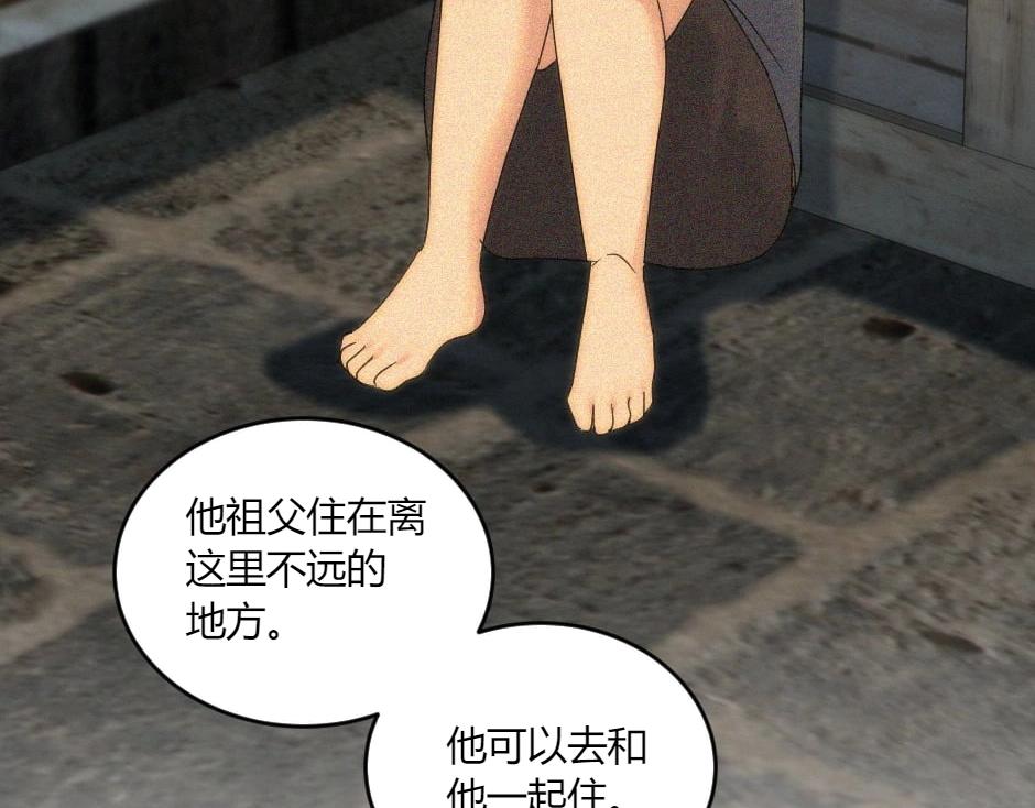 龍王子的女僕新娘 - 第147話 衝突(4/4) - 3