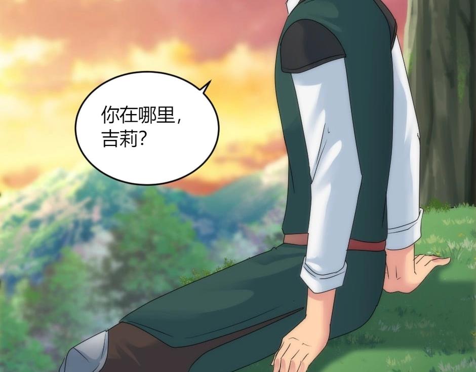 龍王子的女僕新娘 - 第147話 衝突(4/4) - 6