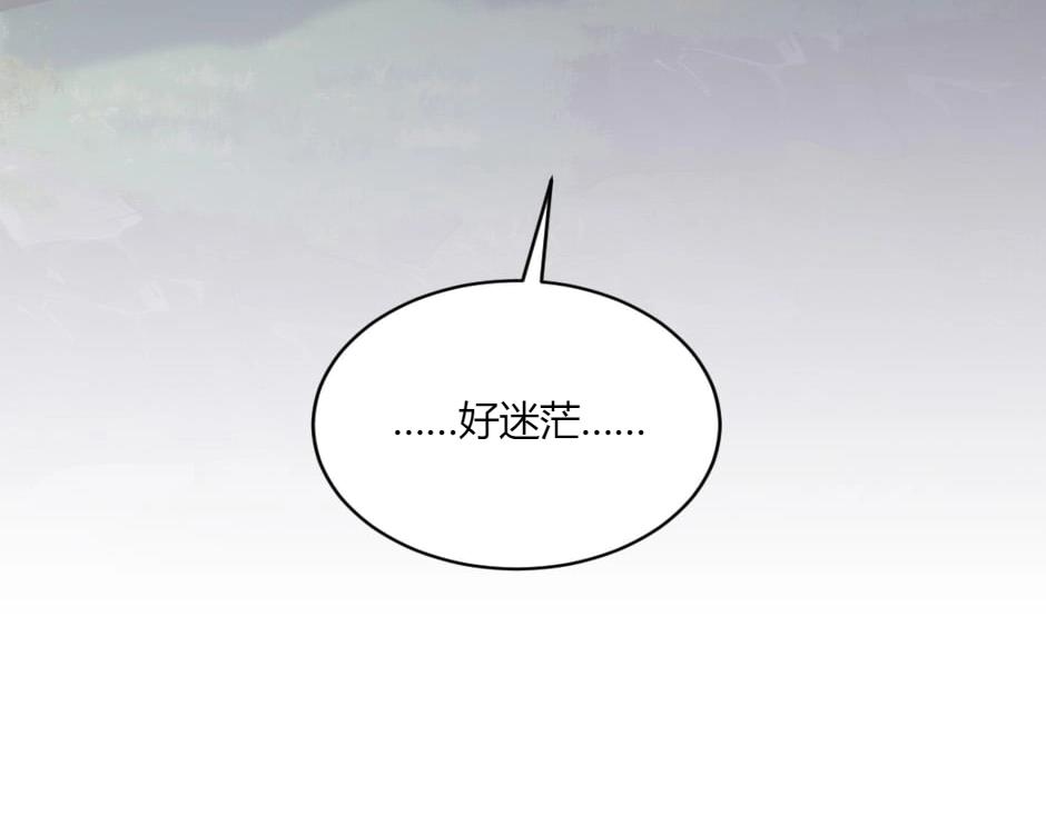 龍王子的女僕新娘 - 第147話 衝突(4/4) - 5