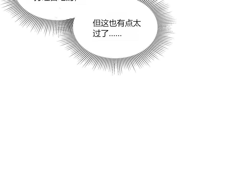 龍王子的女僕新娘 - 第147話 衝突(1/4) - 2