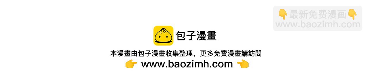 龍王子的女僕新娘 - 第147話 衝突(4/4) - 4