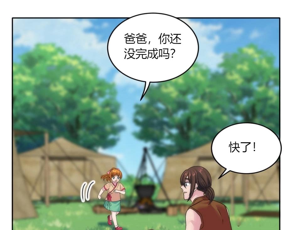 龍王子的女僕新娘 - 第147話 衝突(1/4) - 3