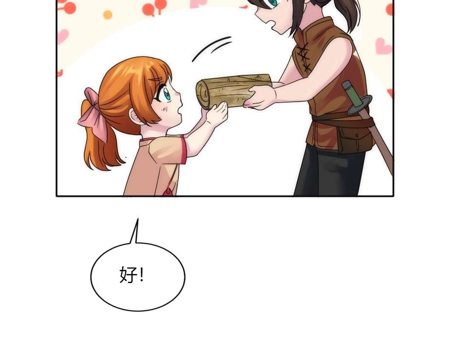 龍王子的女僕新娘 - 第147話 衝突(1/4) - 6