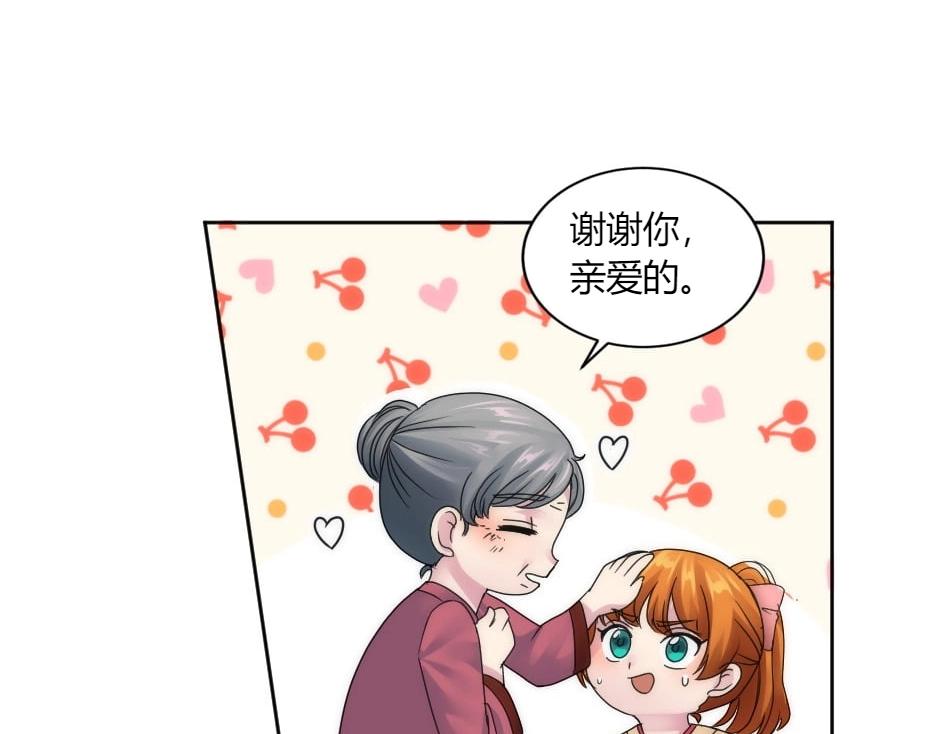 龍王子的女僕新娘 - 第147話 衝突(1/4) - 7