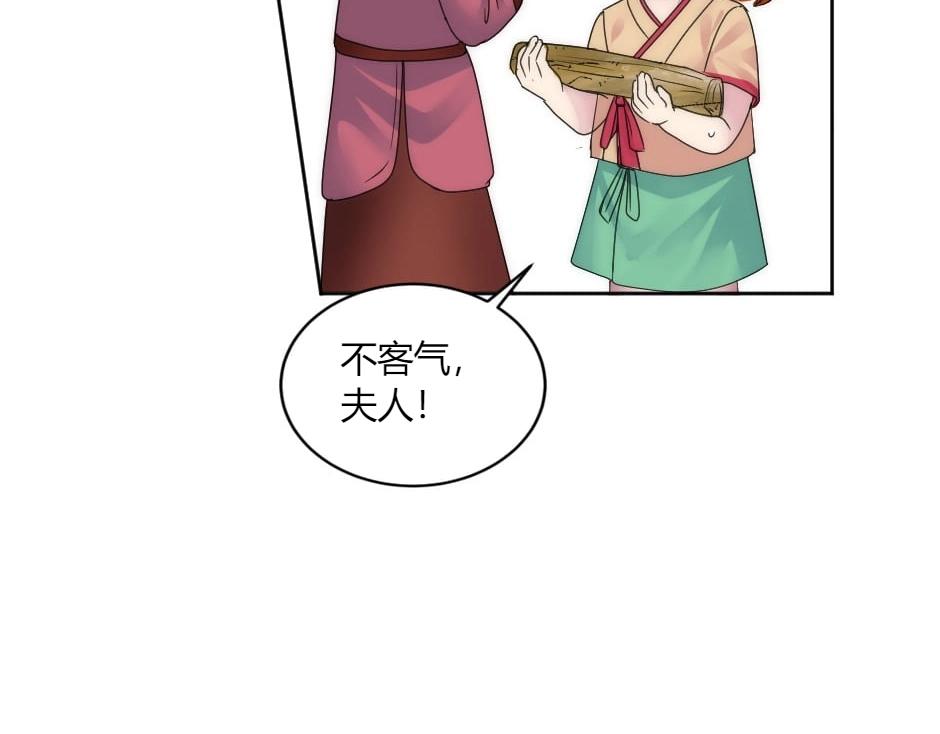 龍王子的女僕新娘 - 第147話 衝突(1/4) - 8