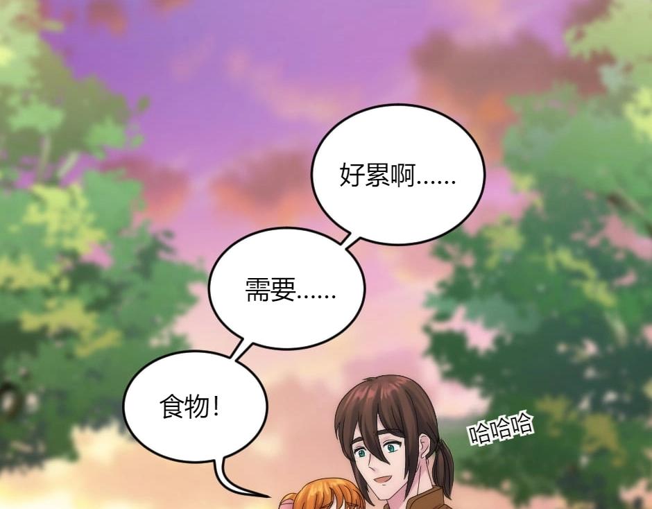 龍王子的女僕新娘 - 第147話 衝突(1/4) - 3