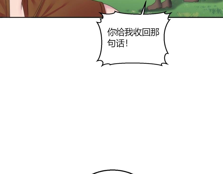 龍王子的女僕新娘 - 第147話 衝突(1/4) - 8