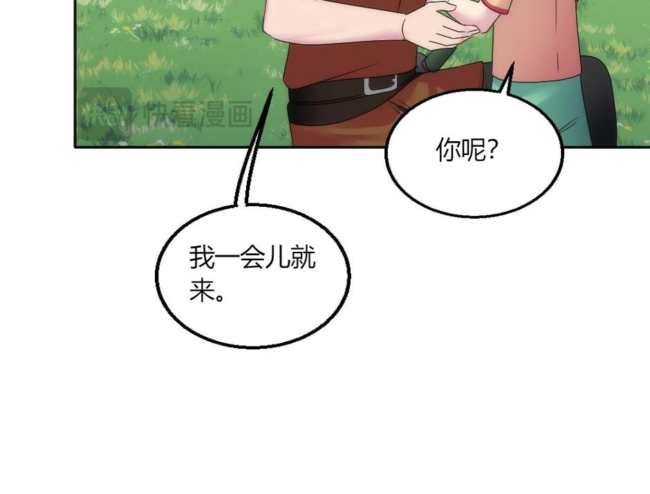 龍王子的女僕新娘 - 第147話 衝突(1/4) - 2