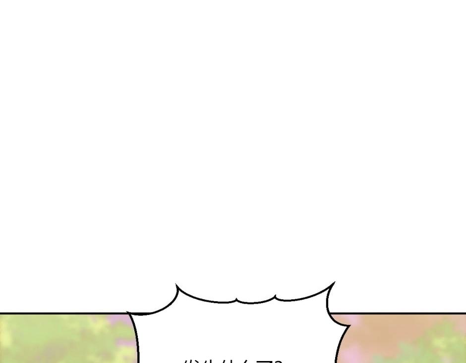 龍王子的女僕新娘 - 第147話 衝突(1/4) - 3